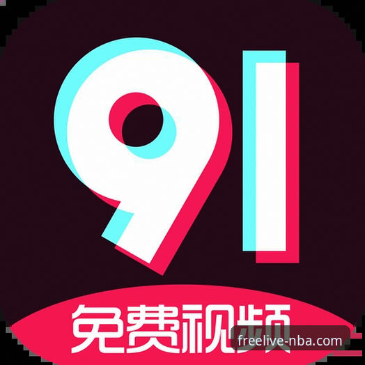 九幺官方下载链接使用技巧：免费版与正版入口的全面对比指南